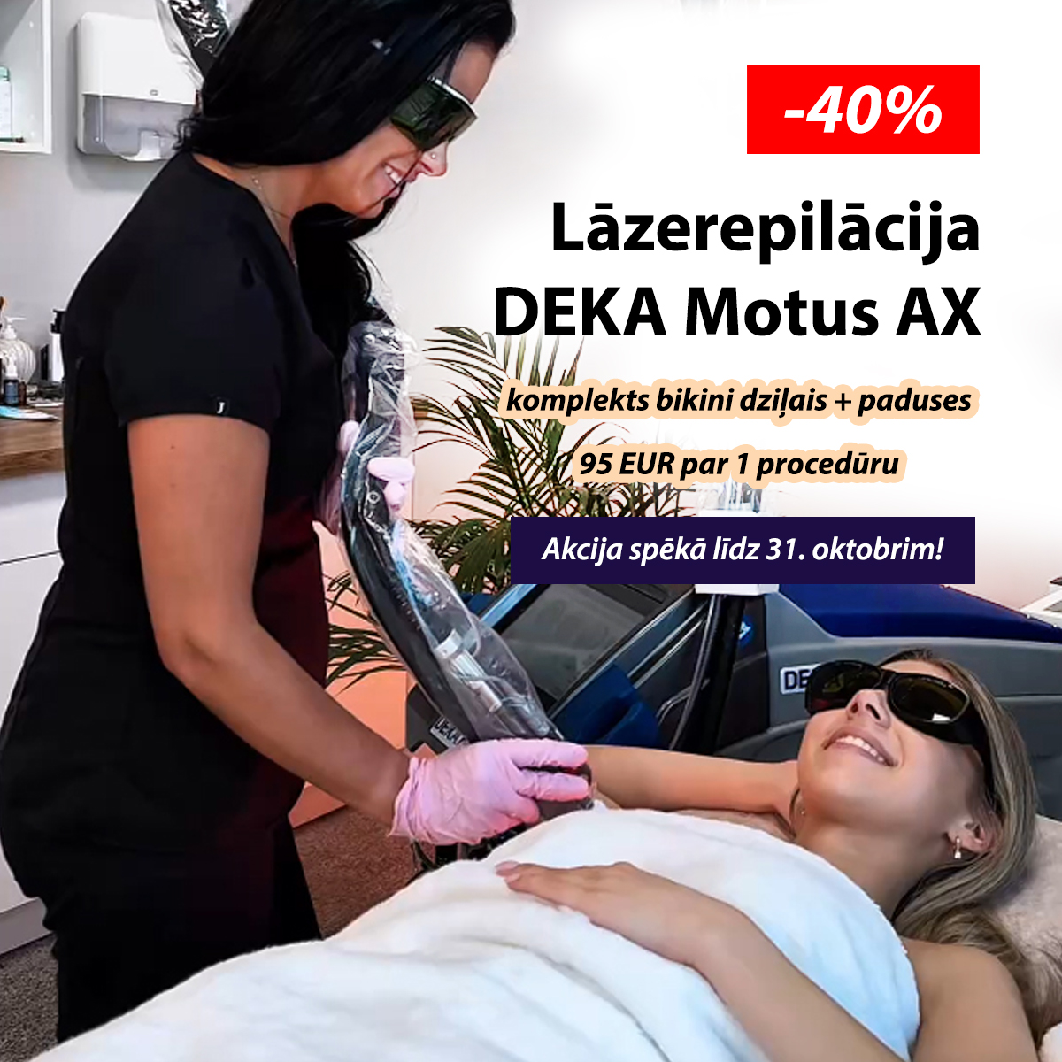 Lāzerepilācija